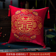 浣熊日記結(jié)婚抱枕一對(duì)紅色喜字沙發(fā)靠墊婚慶用品大全婚房婚禮喜慶新婚枕頭 有喜金絲絨刺繡喜事枕42cmx42cm