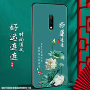 尚跡 適用于OPPOk3手機殼真我X磨砂手機套Realme國風(fēng)硅膠軟防摔保護套薄新品 -ou658好運連連 真我x/K3通用含指環(huán)