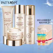柏氏（PAT'S） 青春抗皺套裝緊致提拉套盒補水保濕中老年人護膚品媽媽化妝品 4件套（潔面+精粹液+乳液+霜）