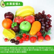 八千城各種仿真水果模型蔬菜塑料假水果道具擺件西瓜蘋(píng)果水果店裝飾品 套餐A