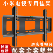 適用小米液晶電視機(jī)支架EA/4A3243556570758英寸掛架墻壁掛件通用 小米全型號【48英寸】 加厚面板 超強(qiáng)承重