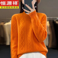 恒源祥純濮院羊毛衫女半高領(lǐng)加厚毛衣秋冬新款羊毛針織套頭打底衫 橙 M 95-105斤