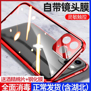 鑫京都 蘋果11手機(jī)殼11pro max雙面玻璃蘋果x/xs max/7/8plus磁吸全包防摔 【高清款 中國紅】雙面玻璃 送鏡頭膜 蘋果11【6.1寸】