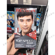 露華濃香港代購美國露華濃Revlon麗然染發(fā)劑遮蓋白發(fā)持久3Dcolorsilk 5分鐘速染 男士70M自然黑