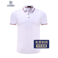艾印客 POLO定制T恤企業(yè)工作服團(tuán)體服文化衫翻領(lǐng)短袖印字LOGO刺繡定做 白色 L