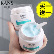 韓束睡眠面膜雪白肌美白保濕晚安面膜夜間免洗涂抹滋潤深度補水護膚品 雪白肌美白補水晚安面膜150g