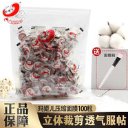 瑪姬兒壓縮面膜100粒無紡布蠶絲紙膜DIY自制面膜干面膜帶防偽 壓縮面膜100粒+刷子