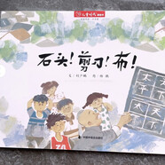 兒童故事繪本 驚奇的動物數(shù)學(xué)課 迅猛龍能跑多快 瓢蟲有多重 霸王龍有多高 鯨魚有多長 袋鼠能跳多遠 驚奇動物數(shù)學(xué)課 石頭剪刀布