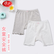浪莎兒童內(nèi)褲女童安全褲棉質(zhì)防走光內(nèi)褲中大童平角內(nèi)褲2條裝 灰白140