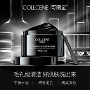可麗金（COLLGENE）涂抹式清潔面膜黑膜盒清潔毛孔緊致肌膚可麗金黑膜保濕高補水潤膚 165g