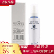 FOXRSKAC圣博蜜思美容院專(zhuān)柜化妝品套盒 水潤(rùn)噴霧150ml