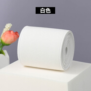 萌依兒5cm松緊帶寬加厚高彈力橡皮筋褲子裙子扁繩褲腰帶家用橡筋diy輔的 白-色長(cháng)度1-米多拍不剪斷