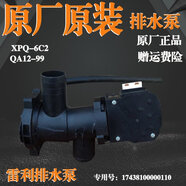 美的滾筒洗衣機配件MG80MG90-1421WDXS-eco31WDX排水泵水閥電機