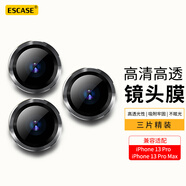 ESCASE 蘋(píng)果13pro max/13pro鏡頭鋼化膜iPhone13pro/13promax金屬3顆藍寶石后置攝像頭高清耐磨鷹眼石墨灰