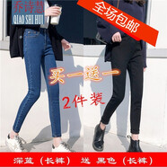 喬詩慧2條裝 牛仔褲女秋冬季新款修身高腰小腳鉛筆褲九分長褲黑色 常規(guī)長褲-藍(lán)色+黑色 #28（2尺1）