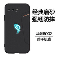 White Dog 華碩ROG6手機殼防摔手游磨砂Rog5保護套簡約超薄鏡頭全包散熱白狗軟殼男女款創(chuàng)意網(wǎng)紅超薄 華碩ROG2手機殼強韌防摔+全屏膜 磨砂黑【散熱款】