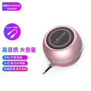 雅韻仕 插手機(jī)耳機(jī)孔小音響ipad平板筆記本電腦直插式擴(kuò)音器喇叭3.5mm音箱外置 A5玫瑰金送充電線+TYPE-C轉(zhuǎn)接頭