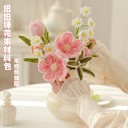 欣沁扭扭棒手工diy材料包仿真花編織大櫻花束帶包裝節日禮物送朋友