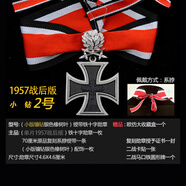 RKEK2二戰戰后聯(lián)邦德國德軍1957版戰后雙劍橡樹(shù)葉騎士鐵十字勛章鐵十字徽章項鏈 1957版小鉆2號