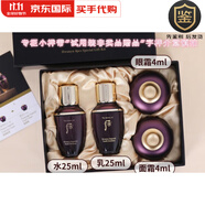 后（WHOO） whoo/后還幼中小樣三件套裝 還幼膏4ml眼霜4ml精華 還幼四件套 水 乳液 眼霜 面霜