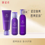 御泥坊葡萄籽原花青素緊致煥亮套裝護膚品化妝品（多樣套裝 按需選購） 2】潔面+水+乳液