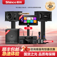新科K7家用家庭ktv音響套裝唱歌全套設(shè)備點歌機一體機客廳家庭影院K歌音箱影音電器卡拉ok 雙6.5寸+1T點歌機+充電麥+十寸炮