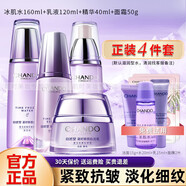 自然堂（CHANDO）套裝抗皺緊致凝時(shí)鮮顏水乳洗面奶護膚化妝品全套送小樣補水保濕 四件套：水乳+面霜+精華