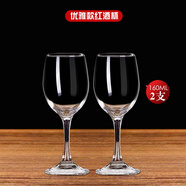 楚歌質(zhì)優(yōu)品紅酒杯套裝醒酒器家用6只水晶高腳杯玻璃酒具葡萄酒杯一對(duì)2個(gè)歐式 優(yōu)雅2個(gè)裝160ML 160ml