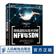 網(wǎng)絡(luò)虛擬化技術(shù)詳解 NFV與SDN 網(wǎng)絡(luò) 架構(gòu) 服務(wù)器 虛擬化 NFV與SDN技術(shù)指南
