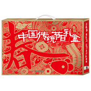 中國傳統(tǒng)節(jié)日禮盒·春節(jié)（賀歲版）