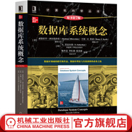 官網(wǎng) 數(shù)據(jù)庫系統(tǒng)概念 原書第7版 亞伯拉罕 西爾伯沙茨 計(jì)算機(jī)科學(xué)叢書 黑皮書 數(shù)據(jù)庫教程數(shù)據(jù)庫原理sql語言數(shù)據(jù)技術(shù)原理與應(yīng)用sql數(shù)據(jù)庫應(yīng)用從入門到精通