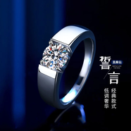 沉魚落雁（ARFISH）一克拉莫桑鉆石戒指女士求結(jié)婚鉆戒七夕情人節(jié)禮物送女友老婆生日 誓言男戒 【50分鉆】