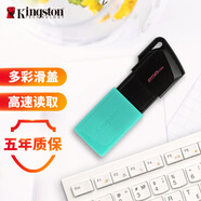 金士頓（Kingston）256GB USB3.2 Gen 1 U盤 DTXM 大容量U盤 滑蓋設計 多彩時尚 學習辦公投標電腦車載通用