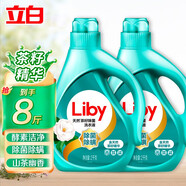 立白洗衣液 天然茶籽除菌除螨祛漬除味一步搞定家庭實(shí)惠裝 【8斤】茶籽液2kg*2桶
