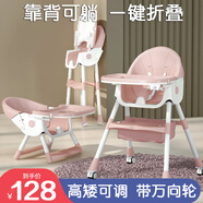 嘻優(yōu)米寶寶餐椅兒童餐桌椅嬰幼兒可折疊便攜防側(cè)翻多功能可調(diào)節(jié)吃飯座椅 公主粉【一鍵折疊】【靠背可躺】