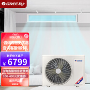 格力中央空調3匹5匹一拖一風(fēng)管機定頻單冷冷暖商用辦公室客廳吸頂吊頂二手樣品機嵌入式空調 3匹定頻冷暖風(fēng)管機D系列 含安裝套餐