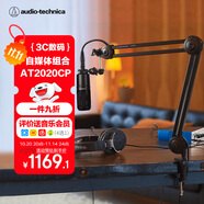 鐵三角AT2020CP錄音室專(zhuān)業(yè)級電容麥克風(fēng)專(zhuān)業(yè)級直播K歌錄音配音話(huà)筒M20x配音監聽(tīng)耳機錄音設備套裝