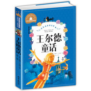 王爾德童話 彩圖注音版 一二三年級(jí)課外閱讀書(shū)必讀世界經(jīng)典兒童文學(xué)少兒名著童話故事書(shū)