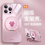 迪士尼（Disney）簡(jiǎn)約米奇米妮蘋(píng)果情侶手機殼磁吸帶支架360°旋轉支架高級感適用男女款可愛(ài)卡通防摔保護套 粉色支架【玫瑰粉】米妮-ZBL10014G iPhone15