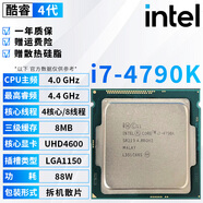 英特爾（Intel）4代酷睿 i3 i5 i7處理器1150針e3 1231v3 4590 4770 4790K散片cpu i7 4790K【拆機散片】