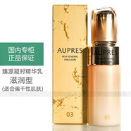 歐珀萊臻源凝時精華乳130ml同款補水保濕提拉緊致乳 03滋潤型130ml[偏干皮]