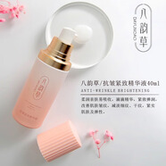 八韻草維生素e乳嫩膚套裝補(bǔ)水保濕水乳潔面精華乳霜化妝品護(hù)膚男女通用 抗皺緊致精華液40ml