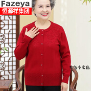 恒源祥集團(tuán)彩羊中老年人毛衣外套女薄款老太太針織衫開衫奶奶羊毛衫大碼春秋裝2022年秋冬季新款女裝 紅色 5XL建議160-175斤