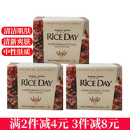 米時(shí)代Rice Day韓國進(jìn)口香皂大米皂洗臉皂潔面皂沐浴皂清潔肌膚 石榴皂3塊裝