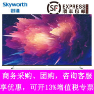 創(chuàng  )維（Skyworth）Q6A MAX TV 4K超高清 超薄懸浮屏 防藍光護眼 AI人工智能電視 55Q6A 55英寸