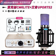 愛克創(chuàng)（Alctron） cm6lite配音有聲書錄音大振膜電容麥克風(fēng)直播K歌YY游戲話筒設(shè)備套裝 愛克創(chuàng)CM6LITE麥克風(fēng)+艾肯uports2聲卡