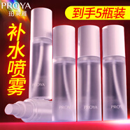 珀萊雅（PROYA）補水噴霧爽膚水深層補水保濕便捷攜帶男女通用旗艦款 醒膚舒潤噴霧5支裝（350ml）