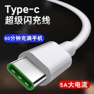 樂贏 Type-C數(shù)據(jù)線5A快充適用于華為Mate30/20/P40/nova6/榮耀小米9超級快充 綠色口-2米-oppo華為榮耀小米Type-C通用