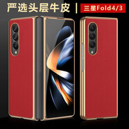 U&G 三星Z Fold4/5真皮奢華高端手機殼fold3/6頭層牛皮心系天下款超薄保護套W23/W24商務男女款后殼 瑞麗紅【配殼膜一體前蓋】 三星Fold6