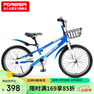永久（FOREVER）儿童自行车中大童学生车小孩单车20寸脚踏童车山地自行车蓝色